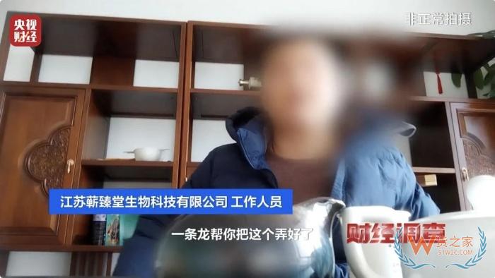 保稅倉發(fā)貨保健品不等于真進口,央視曝光假進口保健品黑產(chǎn)鏈