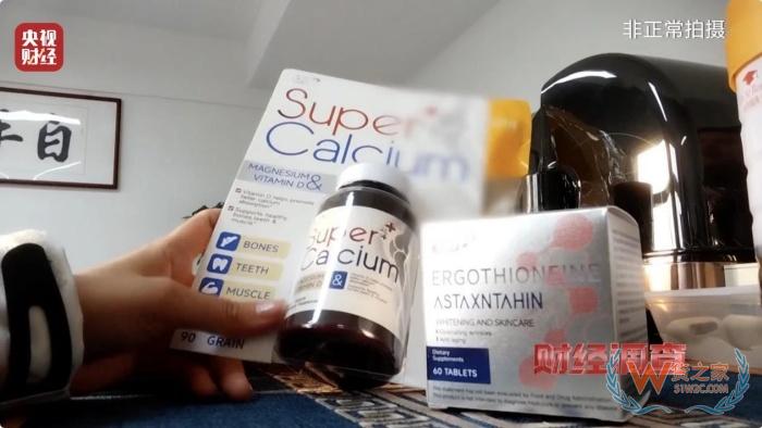 保稅倉發(fā)貨保健品不等于真進口,央視曝光假進口保健品黑產(chǎn)鏈