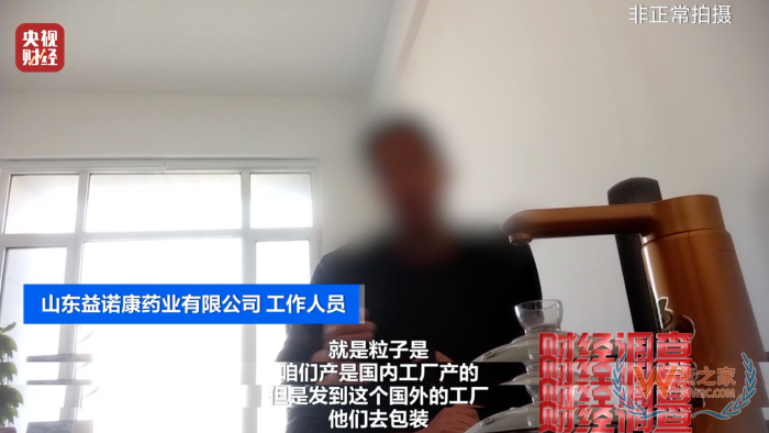 保稅倉發(fā)貨保健品不等于真進口,央視曝光假進口保健品黑產(chǎn)鏈