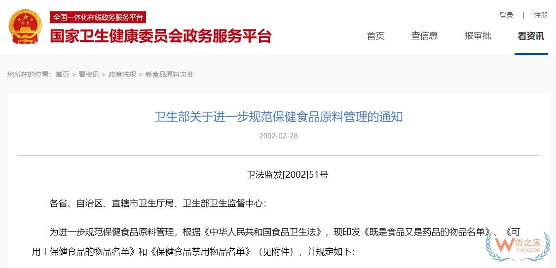 藥食同源是什么？2025年藥食同源106種名單目錄-貨之家