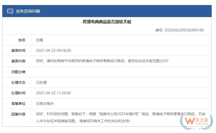 進口美國商品無憂，保稅倉+1210進口模式，關稅減免降本50%！