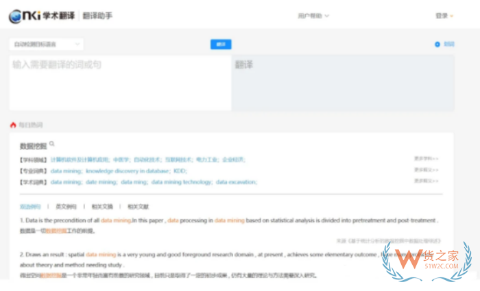 不敢和客戶交流?外貿(mào)人必備的6款英語類工具,好用的英語f助手