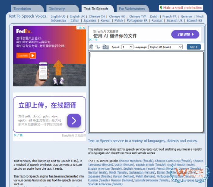 不敢和客戶交流?外貿(mào)人必備的6款英語類工具,好用的英語f助手
