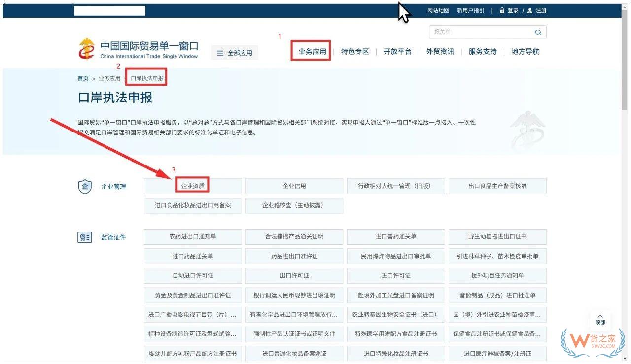 跨境電子商務(wù)電商企業(yè)、跨境電子商務(wù)平臺(tái)企業(yè)、境外跨境電商企業(yè)的境內(nèi)代理人備案操作指南-貨之家
