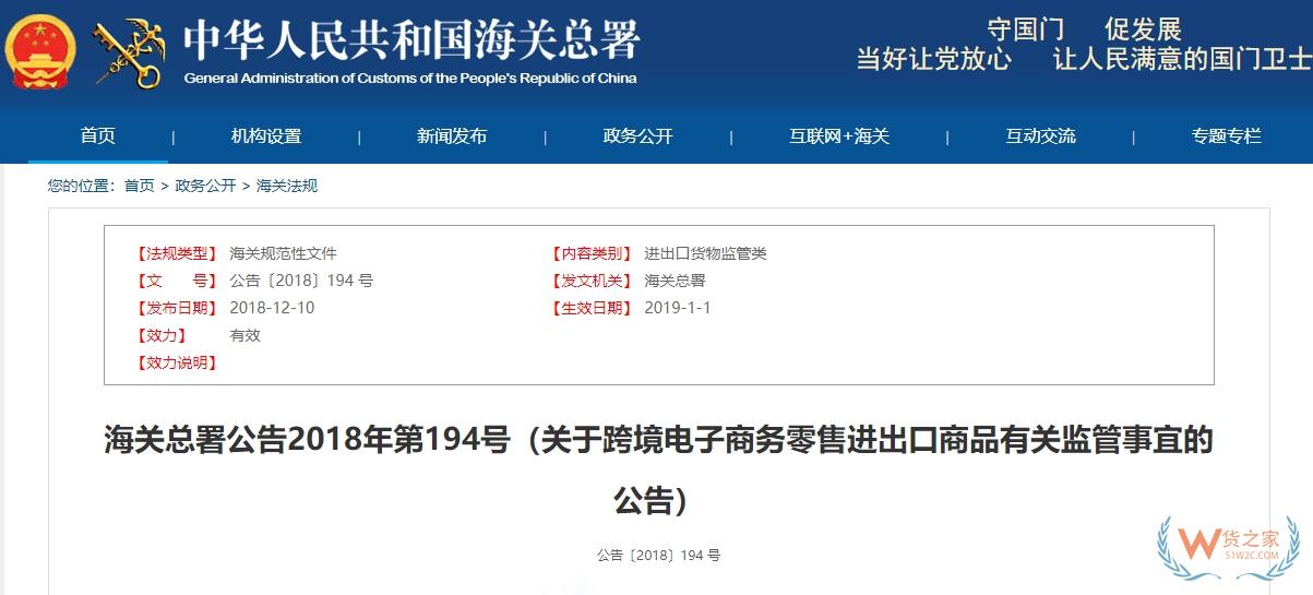 跨境電商進口中的“三單對碰”機制解析：政策背景、流程與行業(yè)影響-貨之家