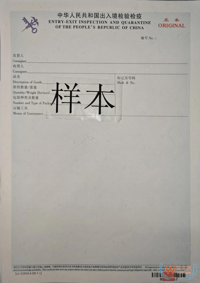 檢驗檢疫是什么意思？檢驗檢疫證書的作用,檢驗檢疫證明在哪里開？