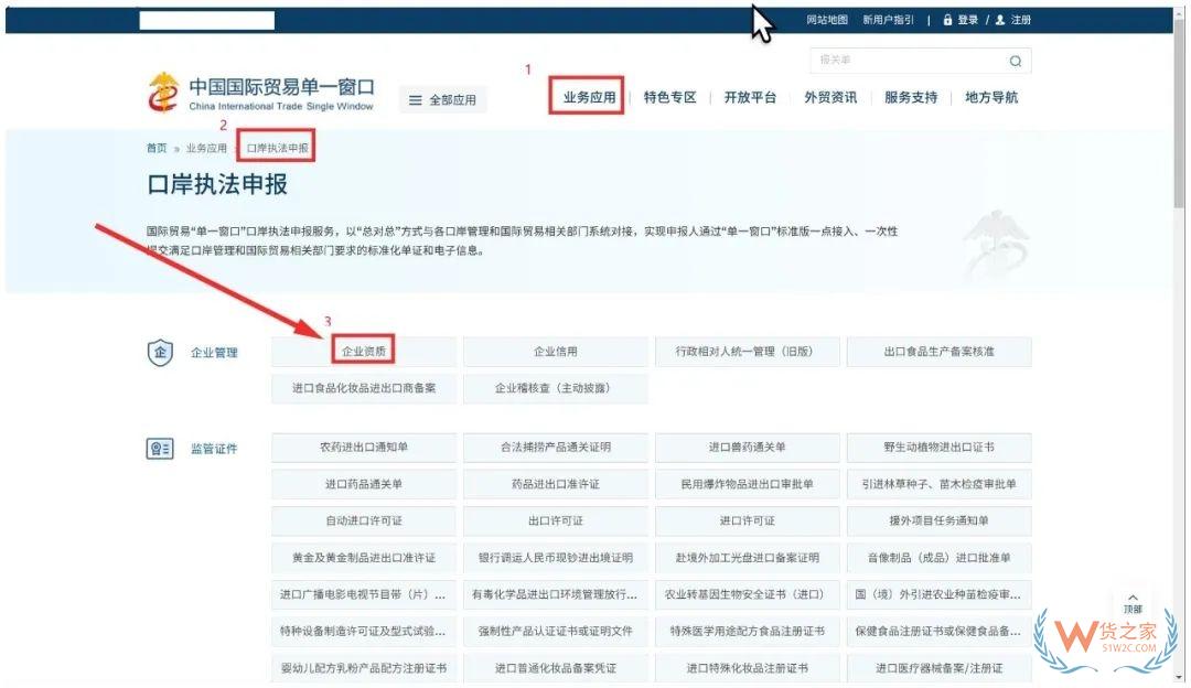 跨境電子商務(wù)物流企業(yè)、跨境電子商務(wù)物流企業(yè)（僅B2B）、跨境電子商務(wù)支付企業(yè)備案操作指南-貨之家