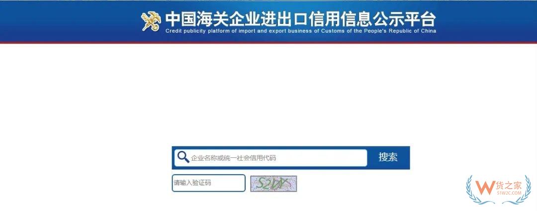 跨境電子商務(wù)物流企業(yè)、跨境電子商務(wù)物流企業(yè)（僅B2B）、跨境電子商務(wù)支付企業(yè)備案操作指南-貨之家