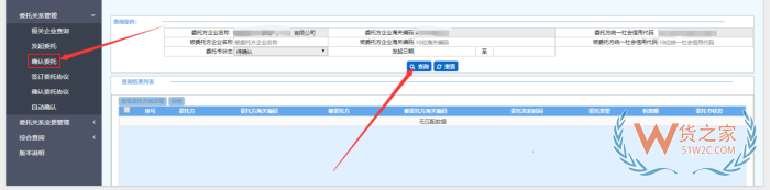 如何發(fā)起報關(guān)委托?單一窗口報關(guān)代理委托操作流程