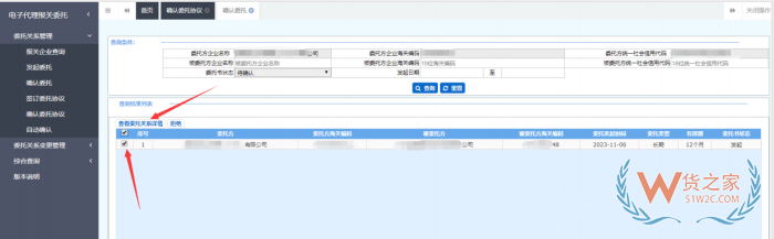 如何發(fā)起報關(guān)委托?單一窗口報關(guān)代理委托操作流程