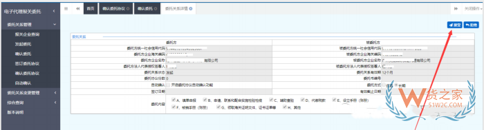 如何發(fā)起報關(guān)委托?單一窗口報關(guān)代理委托操作流程