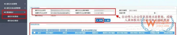 如何發(fā)起報關(guān)委托?單一窗口報關(guān)代理委托操作流程