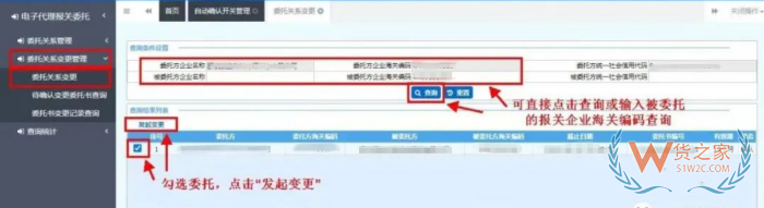 如何發(fā)起報關(guān)委托?單一窗口報關(guān)代理委托操作流程