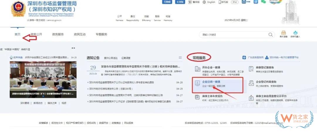 實(shí)用指南丨一篇了解海關(guān)報(bào)關(guān)單位注銷操作流程-貨之家