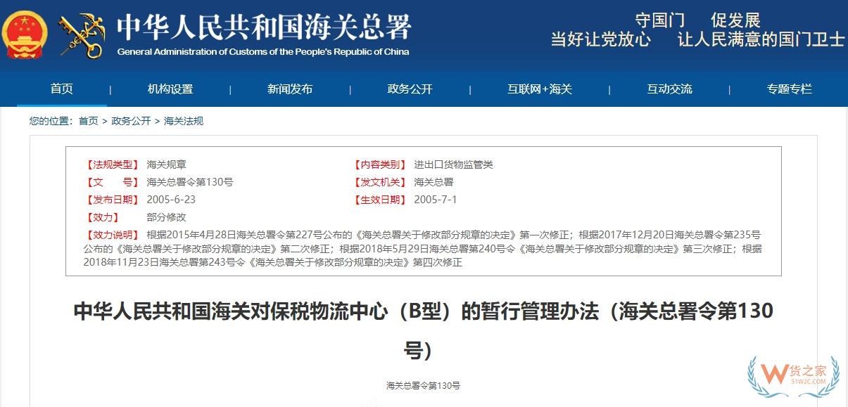 保稅倉庫、保稅物流中心...一文讀懂海關(guān)保稅監(jiān)管場所-貨之家