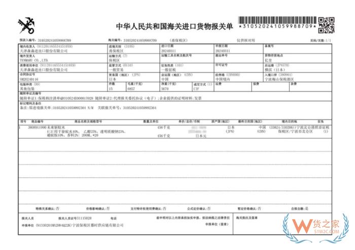 海運(yùn)進(jìn)口流程：出口運(yùn)輸、出口清關(guān)、原產(chǎn)地處理、海運(yùn)、進(jìn)口清關(guān)...
