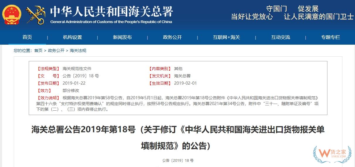 進(jìn)口貨物國(guó)際運(yùn)費(fèi)及附加費(fèi)常見申報(bào)錯(cuò)誤列舉-貨之家