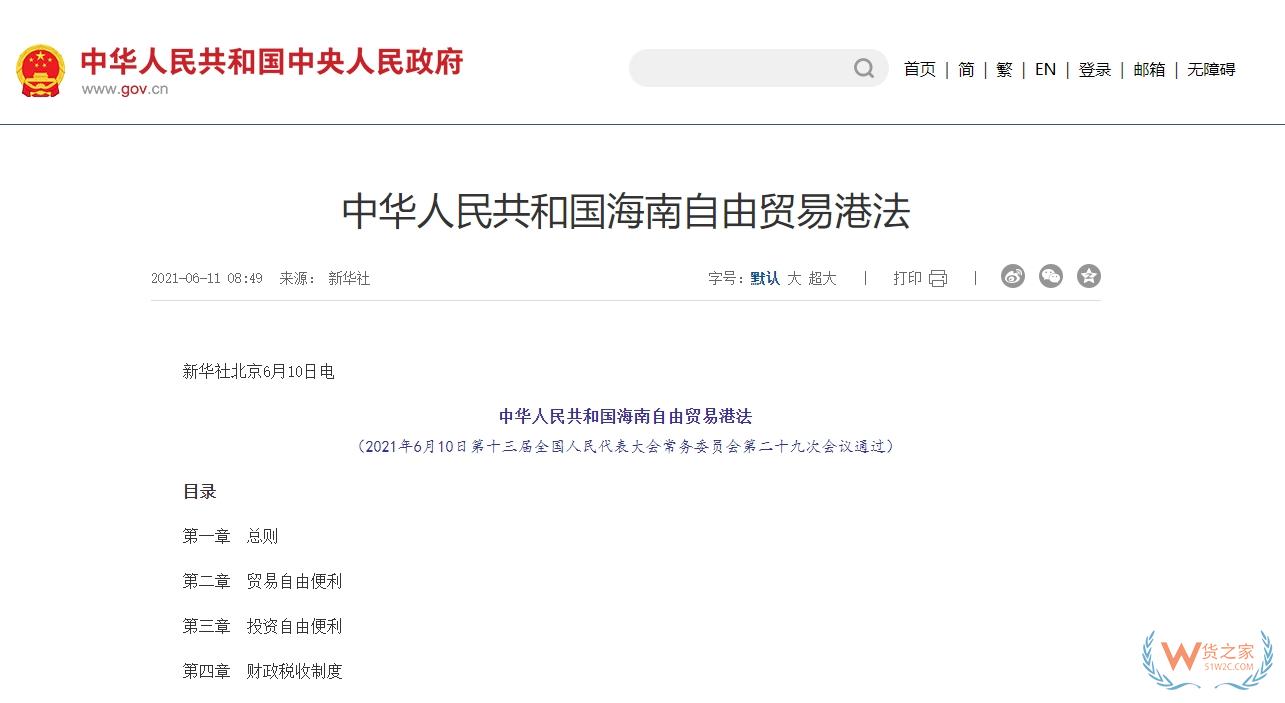 2025年海南自貿(mào)港封關(guān)：稅收優(yōu)惠政策調(diào)整核心要點(diǎn)-貨之家